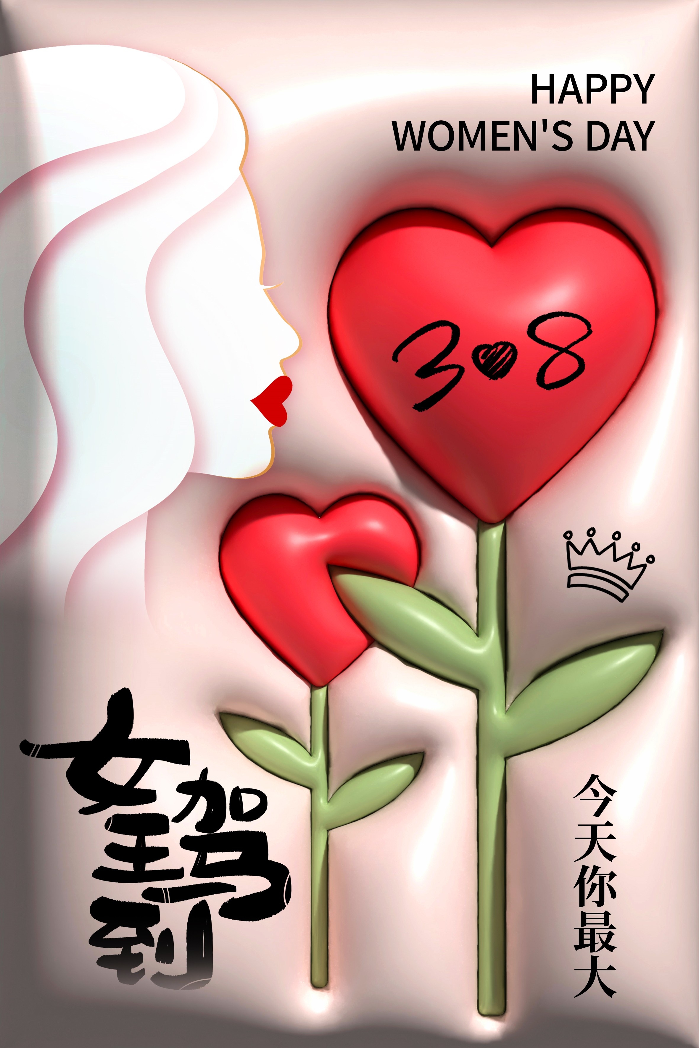 三八女神节女王节妇女节海报27