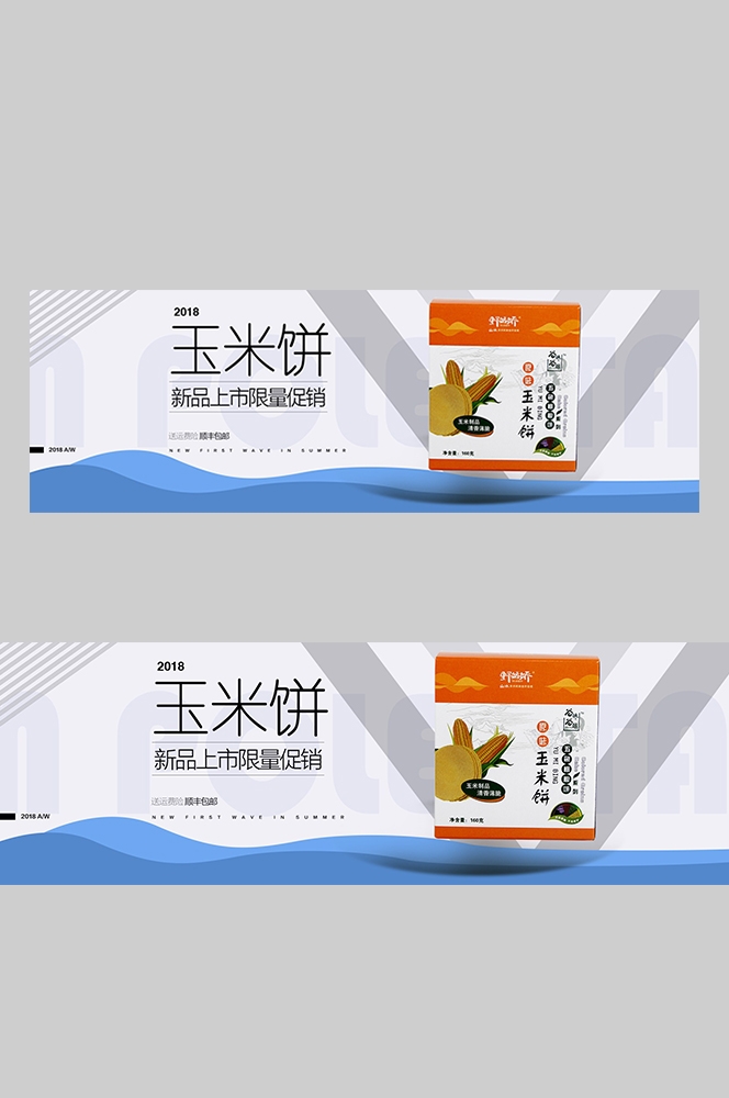 食品菜品坚果灯箱海报素材75