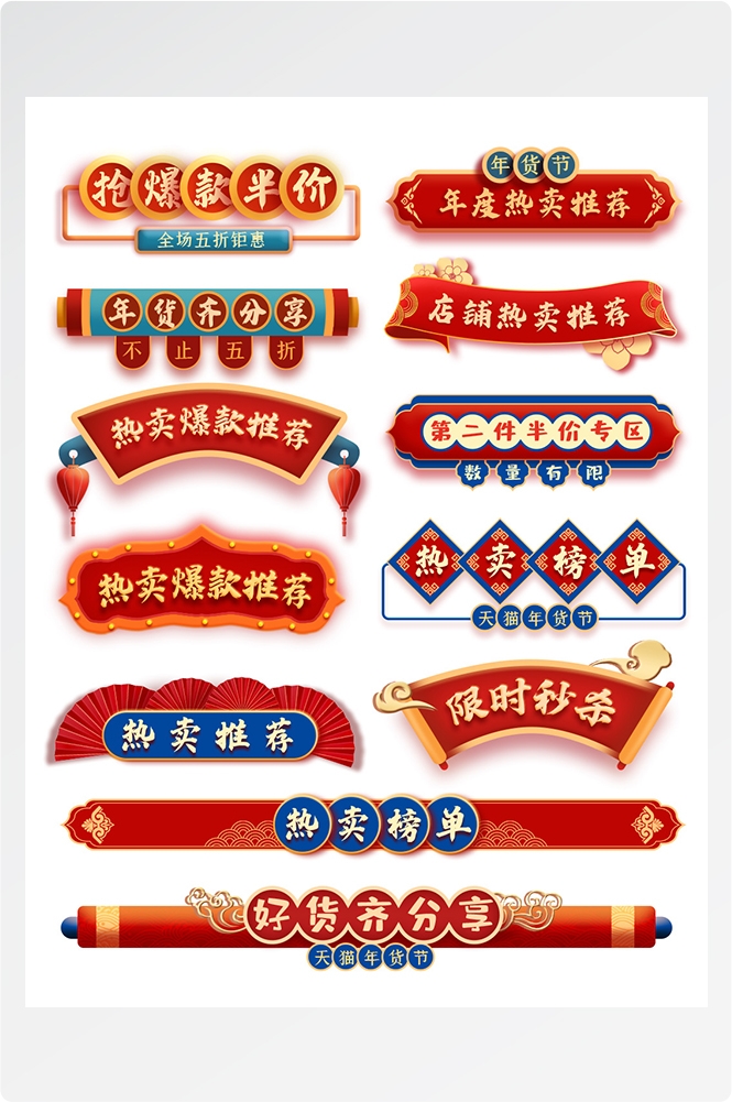 详情页APP分割线边框产品导航条海报广告排版促销素材元素35