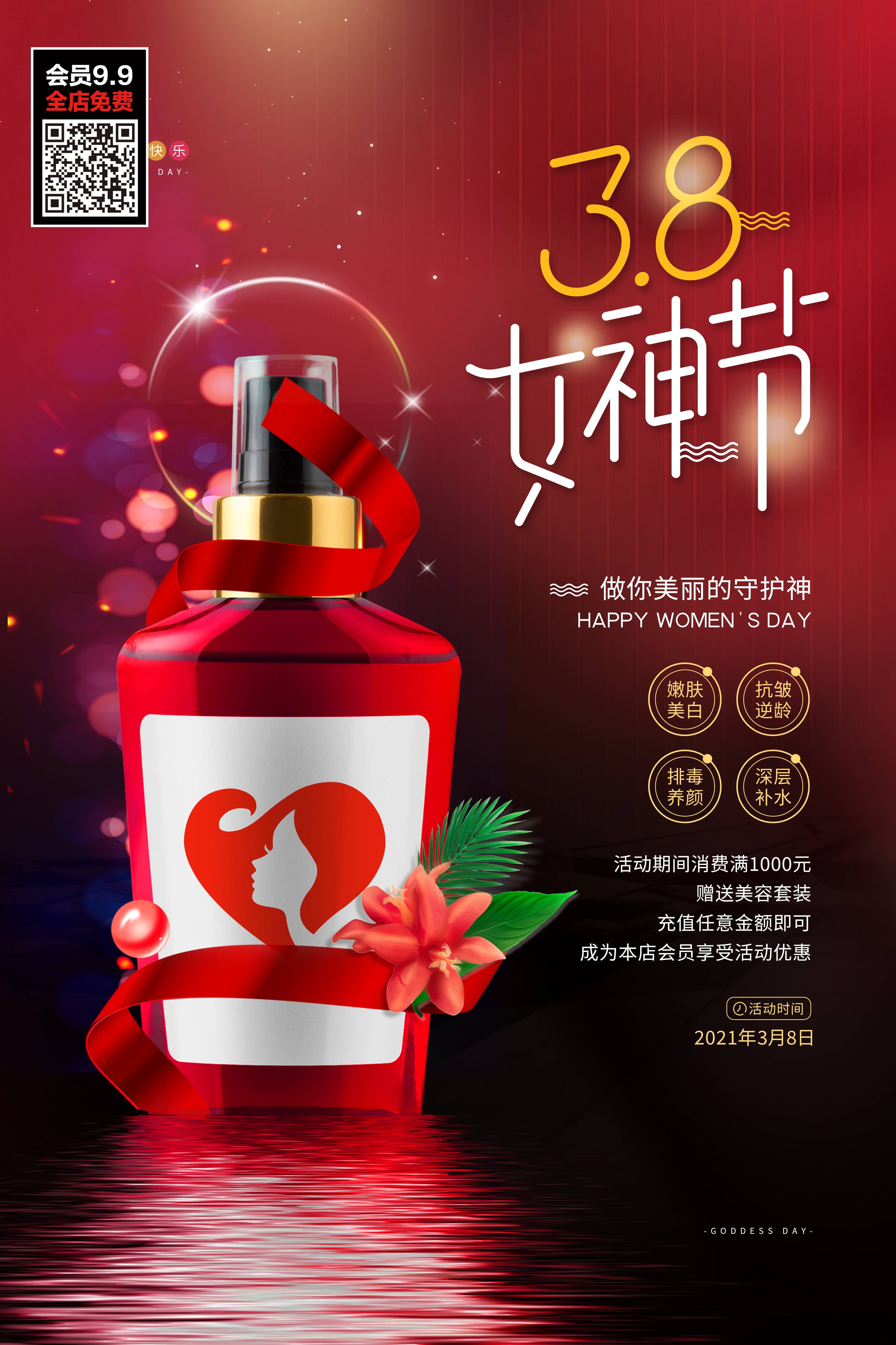 三八妇女节女神王节灯箱海报素材17