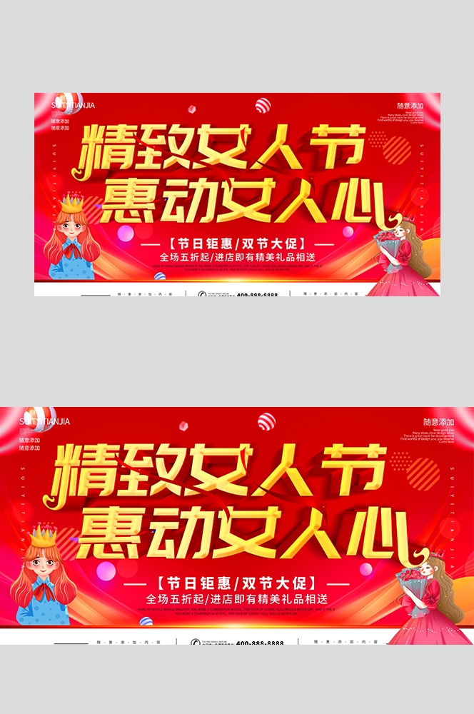 三八妇女节女王节灯箱海报banner横版75