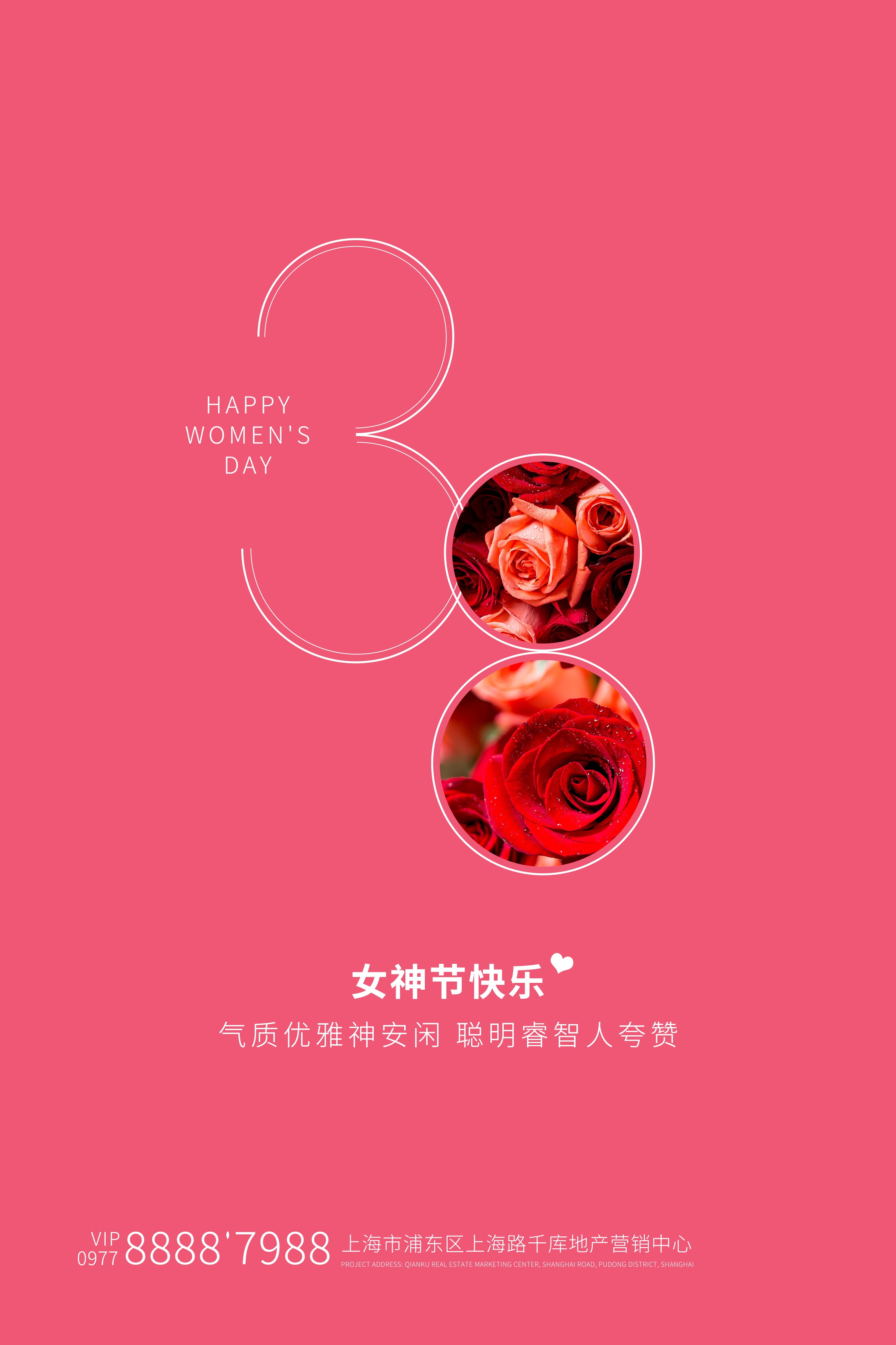 竖版三八妇女节女神王节灯箱海报素材63