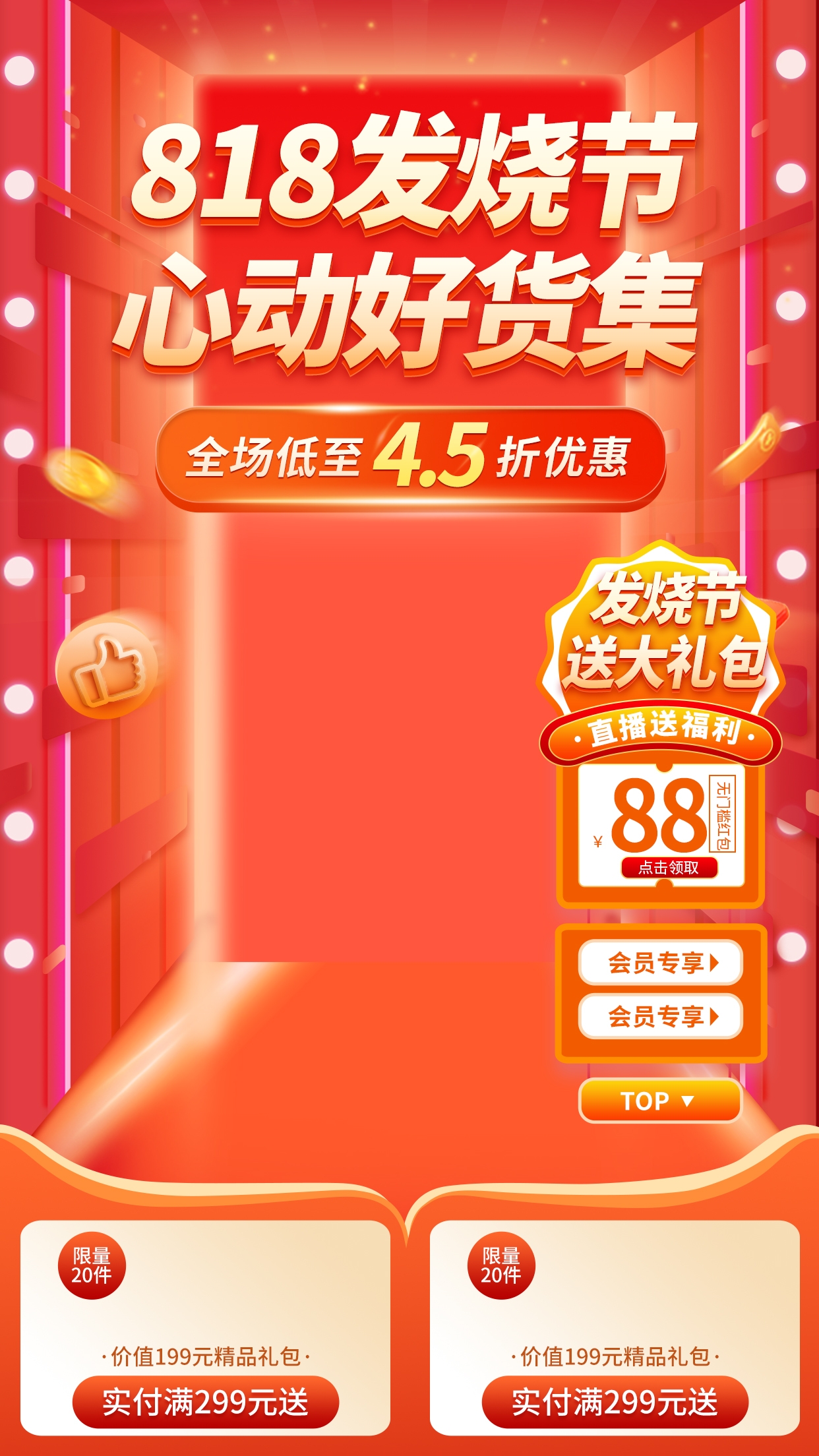 直播间背景素材10
