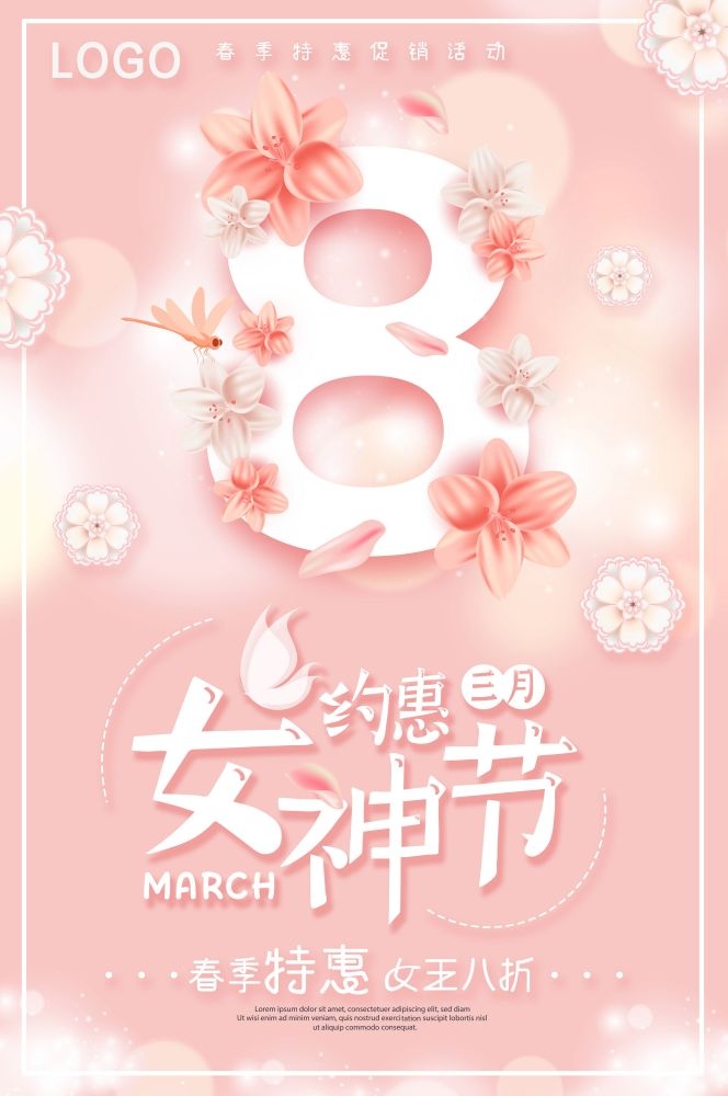 竖版三八妇女女王神节海报挂画灯箱素材2