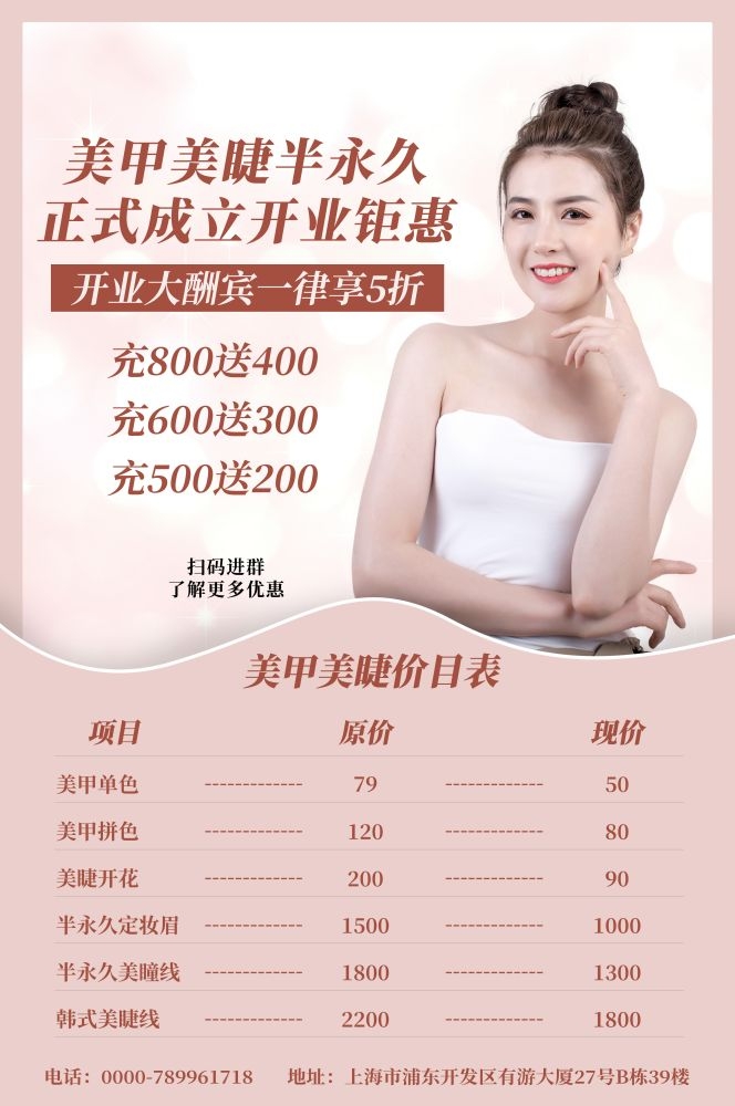 高端女性保养美容院整形医美医疗宣传海报素材123