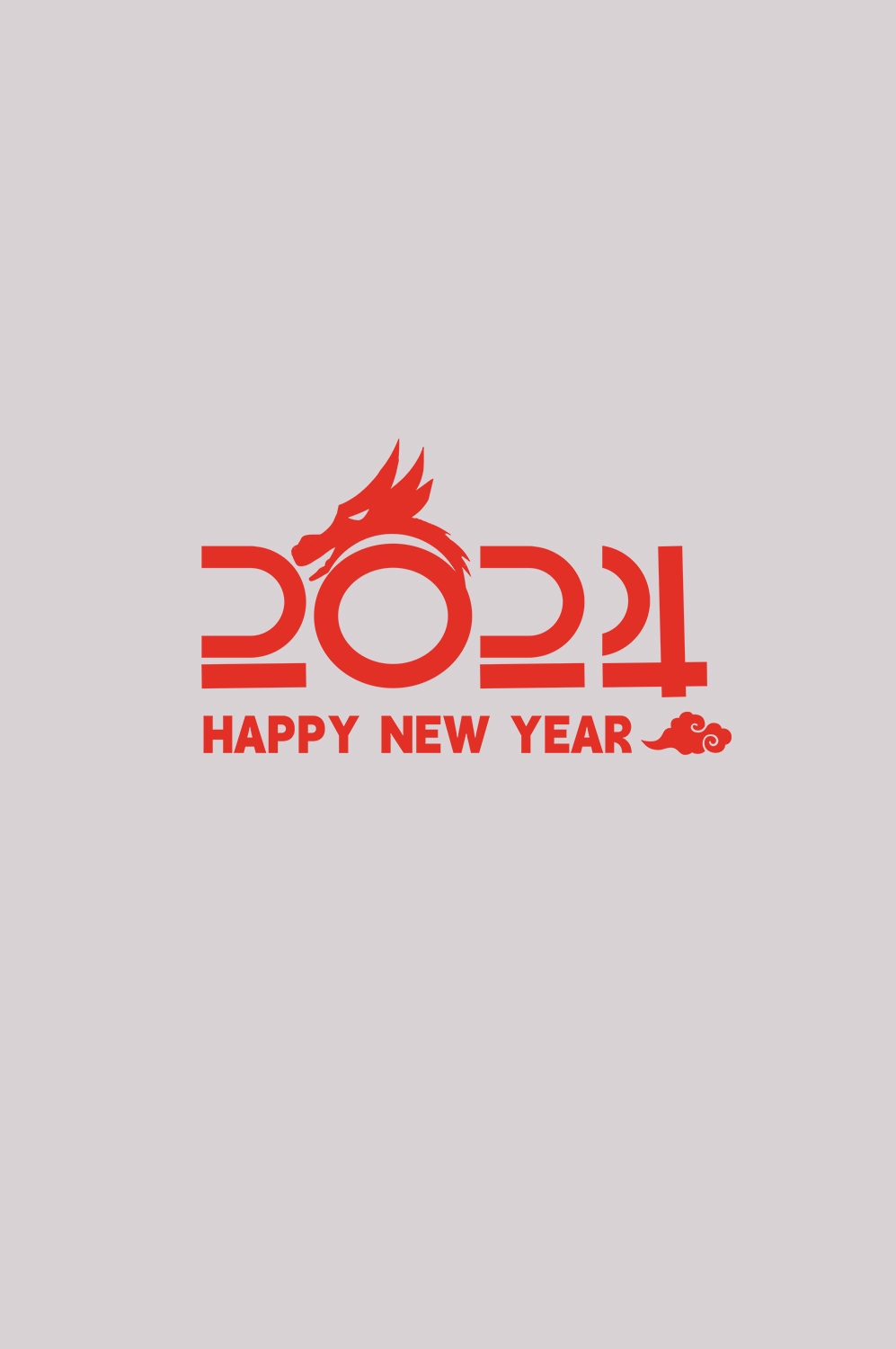 2024龙年艺术字元素素材26