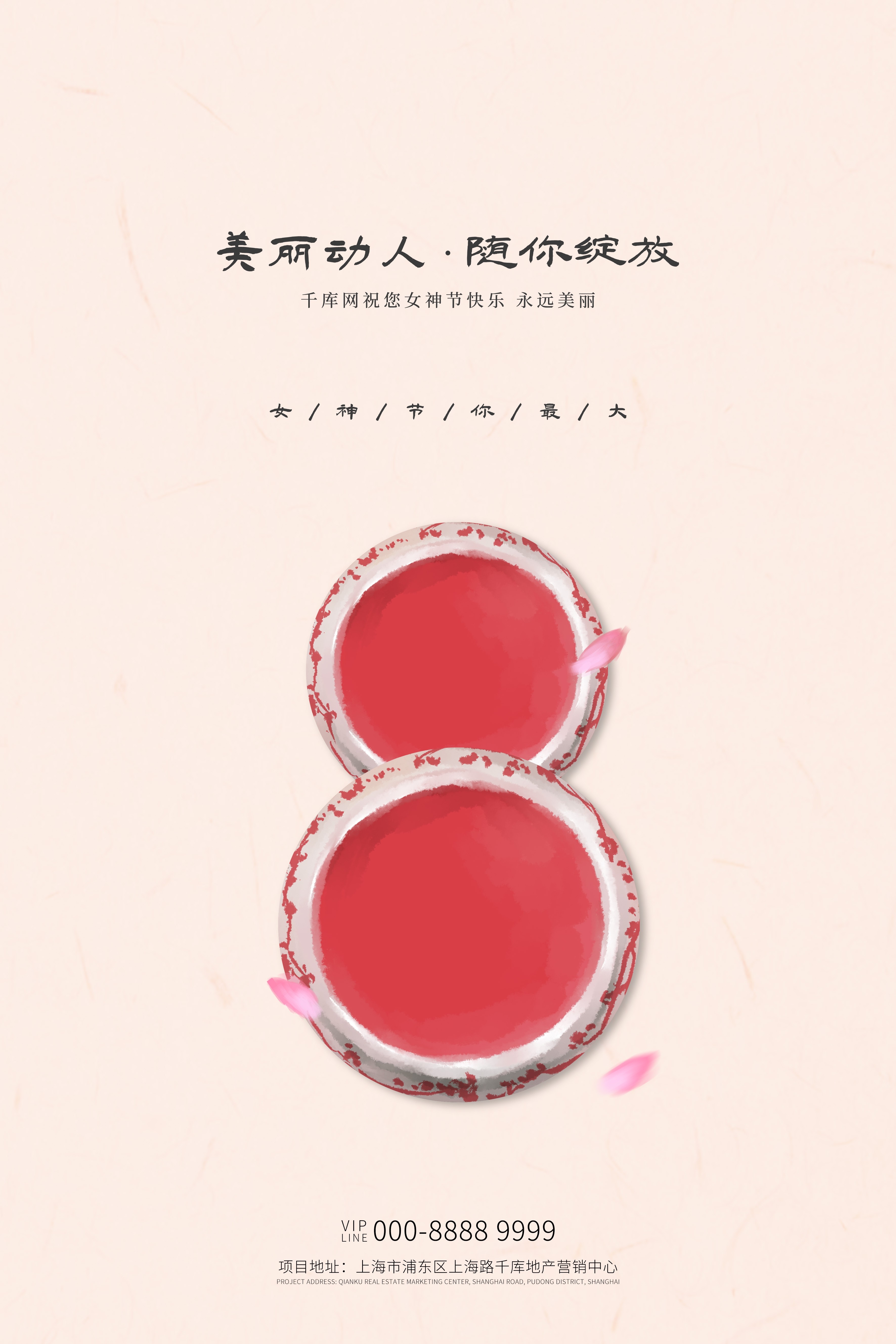 竖版三八妇女节女神王节灯箱海报素材73