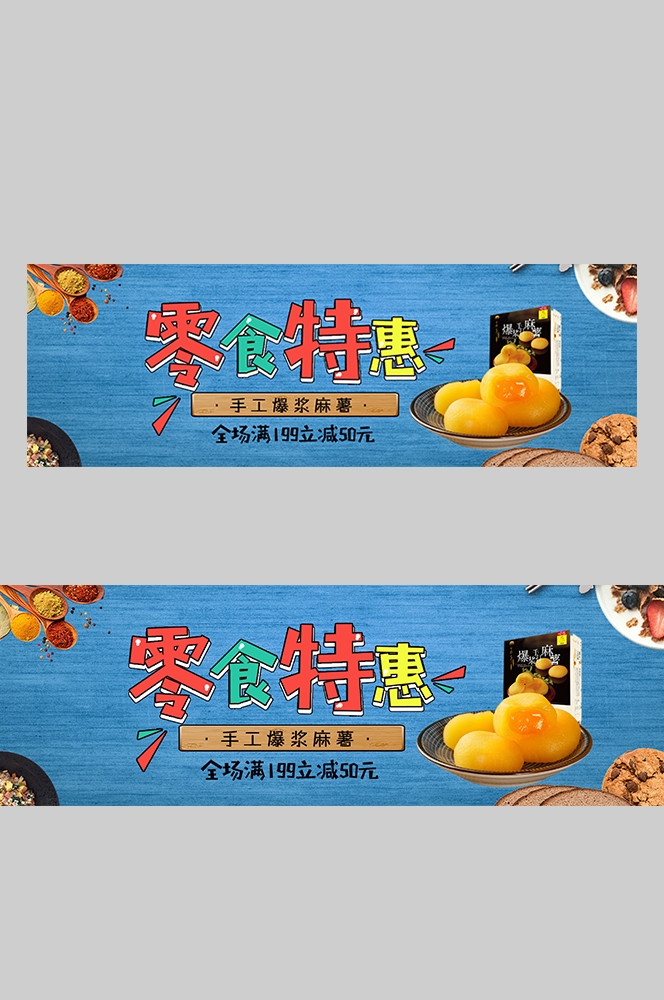 食品菜品坚果灯箱海报素材149