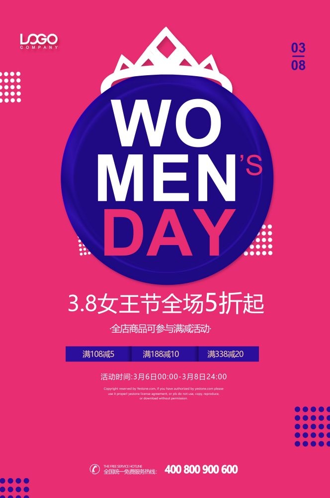 竖版三八妇女女王神节海报挂画灯箱素材61