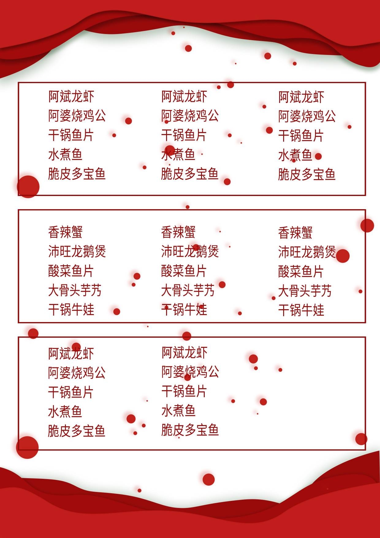 竖版火锅烧烤点菜单素材48