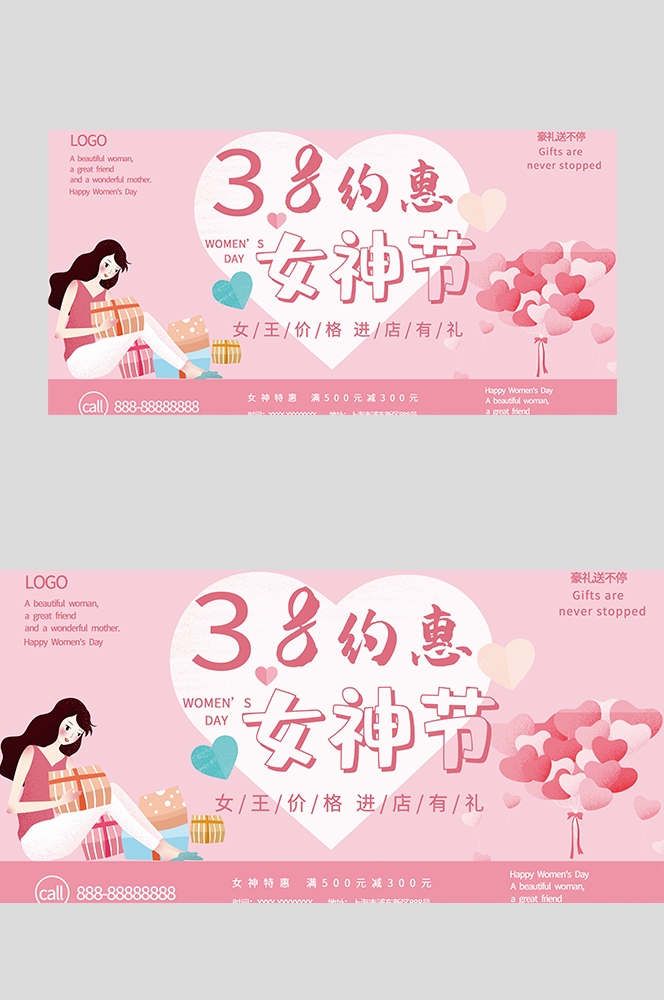 三八妇女节女王节灯箱海报banner横版134