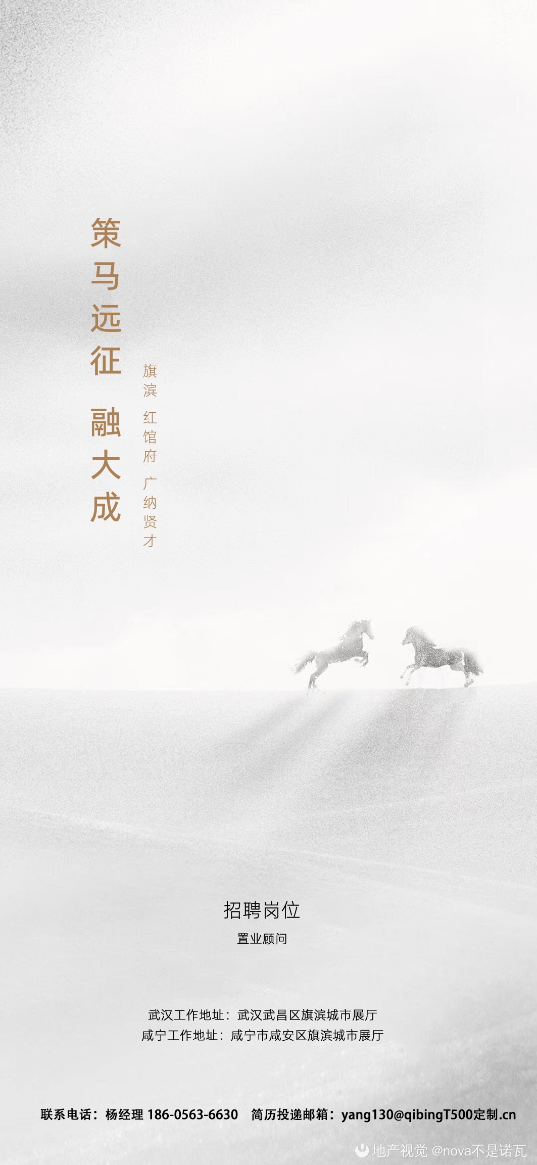 公司企业单位招聘海报会展架长图素材157