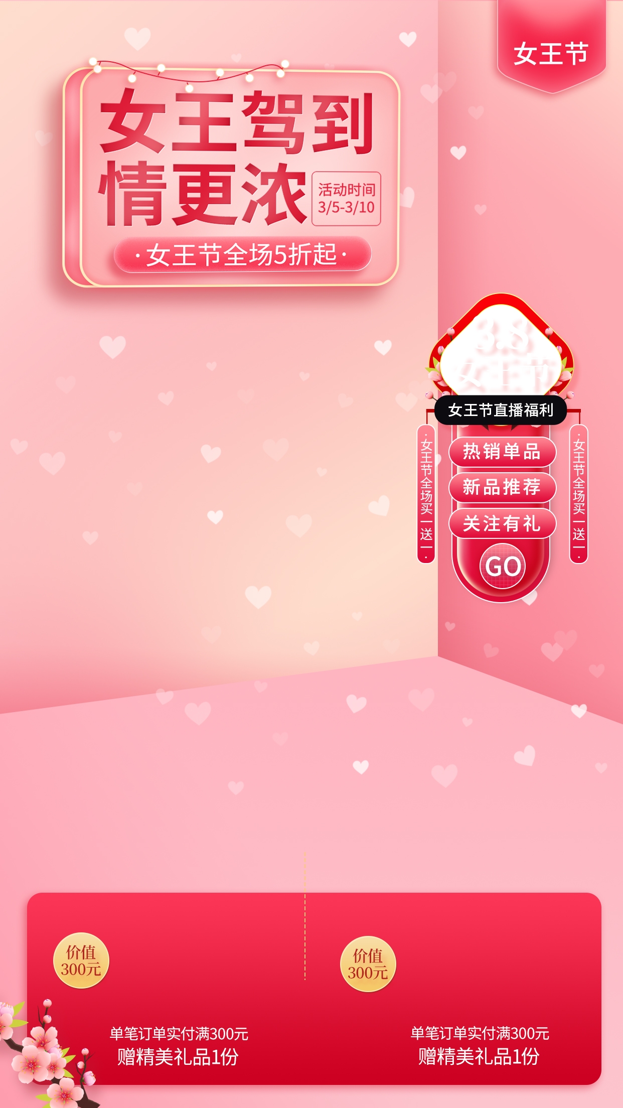 直播间背景素材12