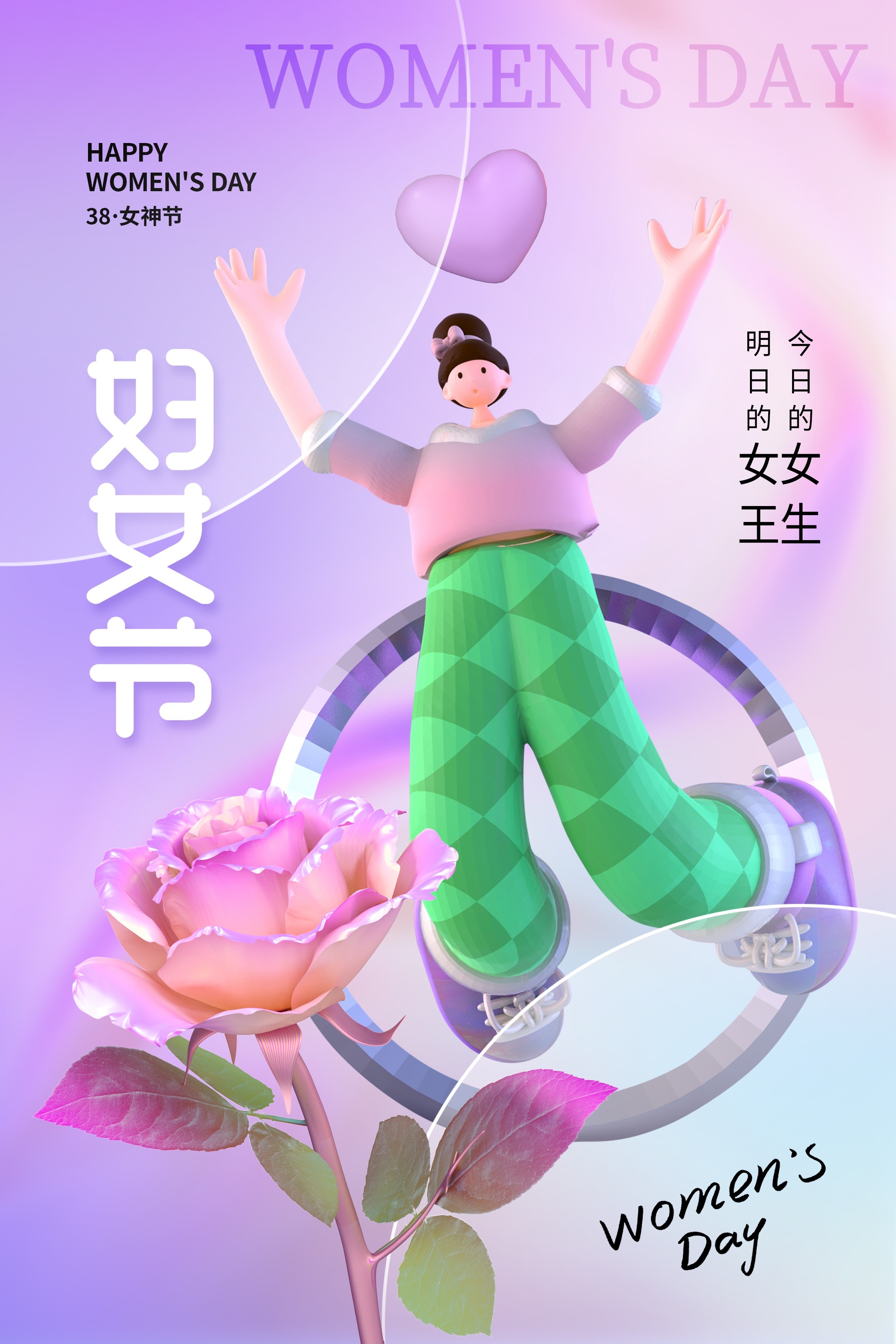 三八女神节女王节妇女节海报29
