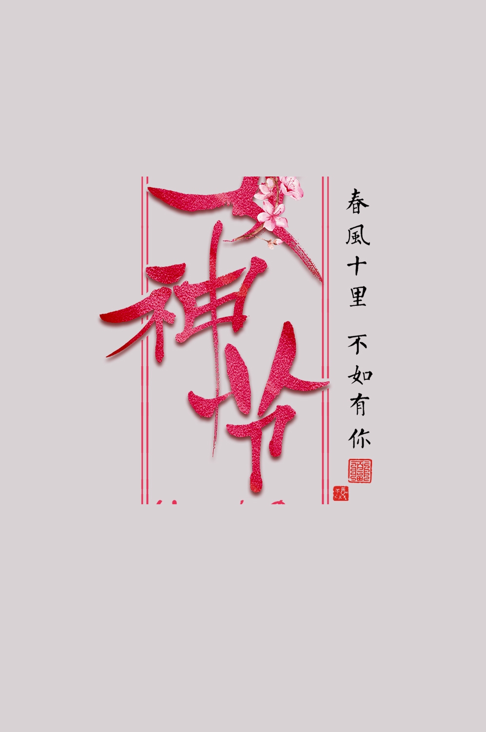 三八女神节38妇女节艺术字体透明背景免抠素材12