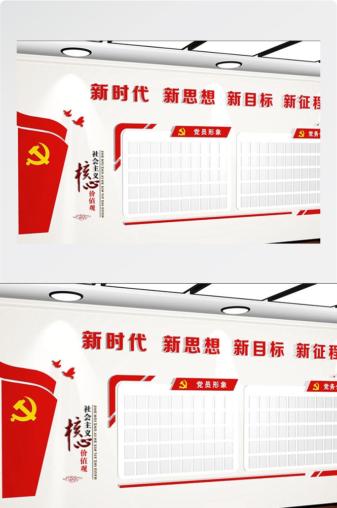 党务公开栏文化墙大气党建文化背景墙党员活动室通知栏素材8