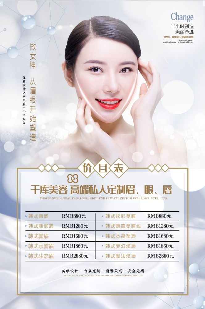 高端女性保养美容院整形医美医疗宣传海报素材76