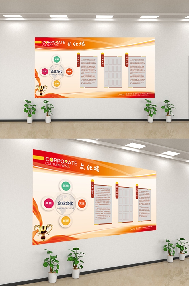 企业文化墙公司历程宣传栏展板设计素材65