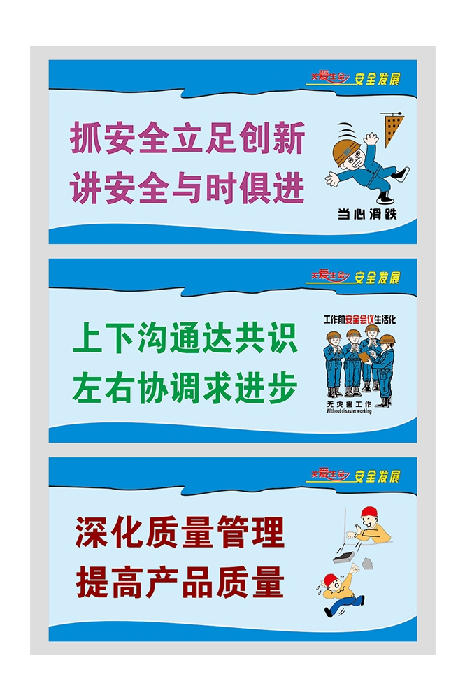 工地安全知识漫画素材CDR49