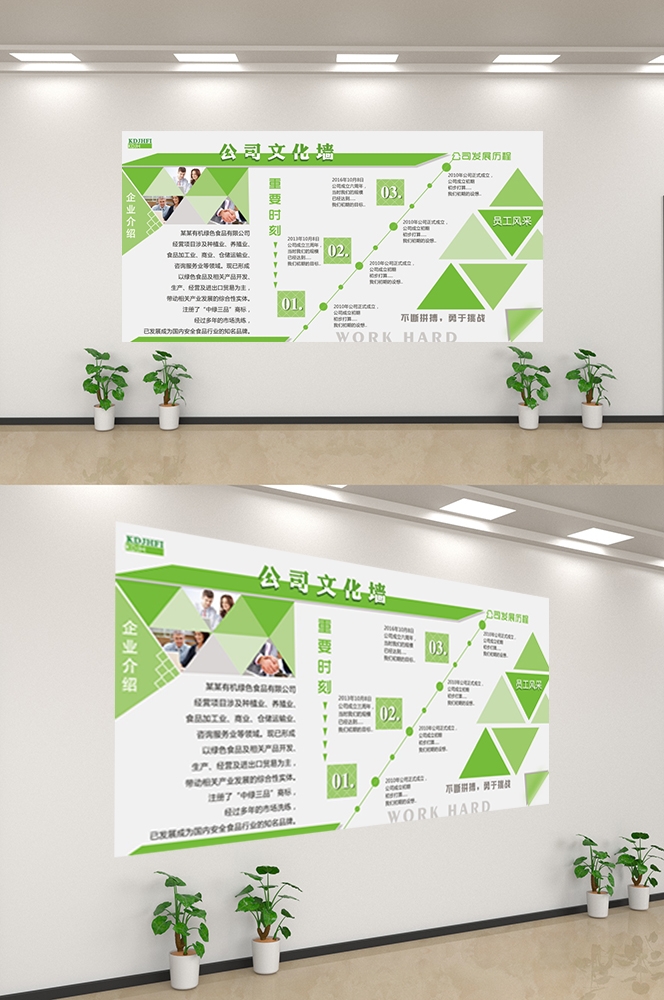 企业文化墙公司历程宣传栏展板设计素材70