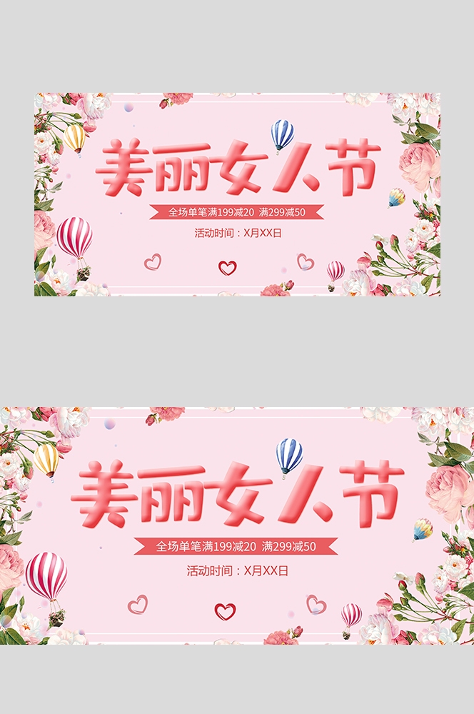 三八妇女节女王节灯箱海报banner横版78