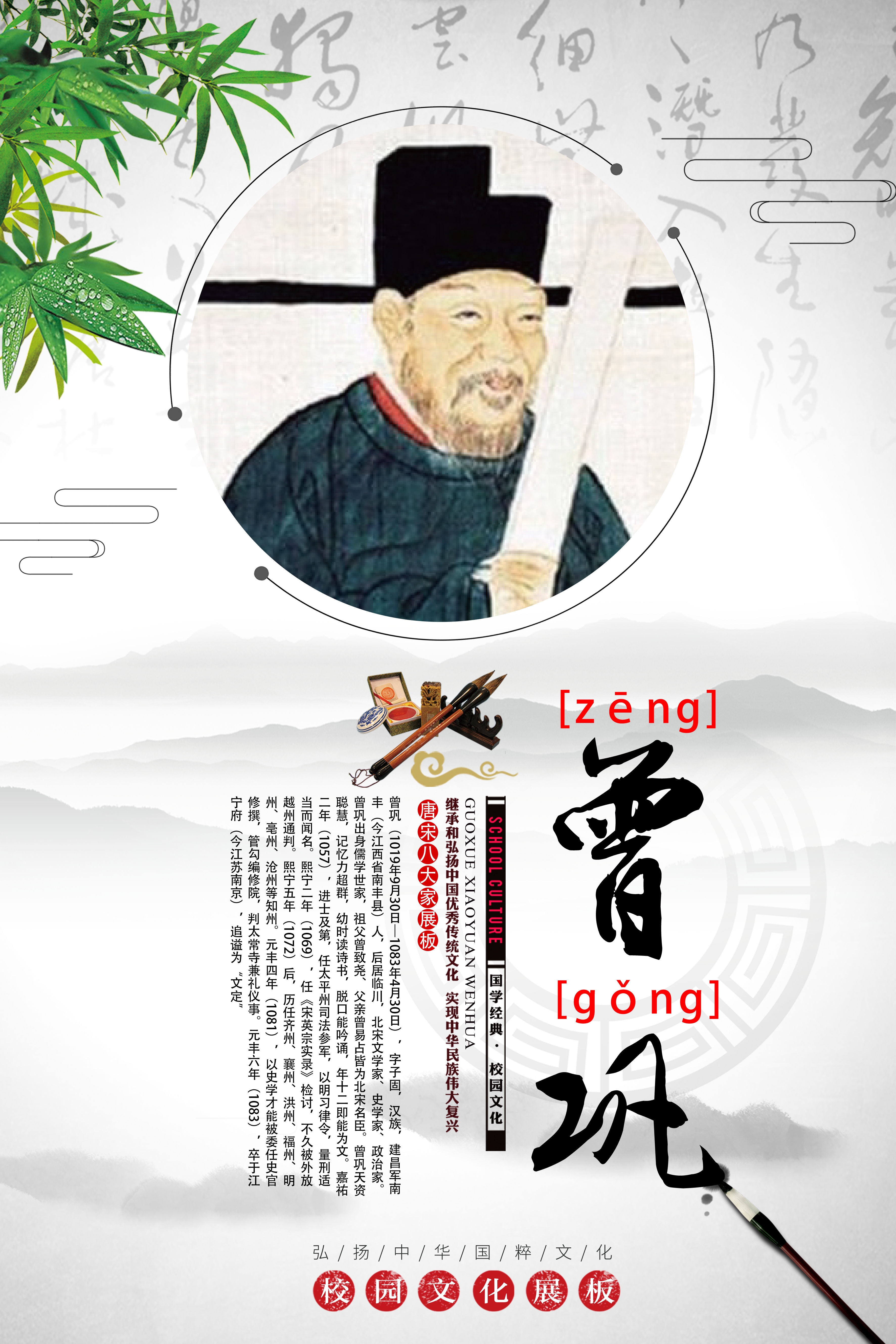 中式学校标语挂画海报172