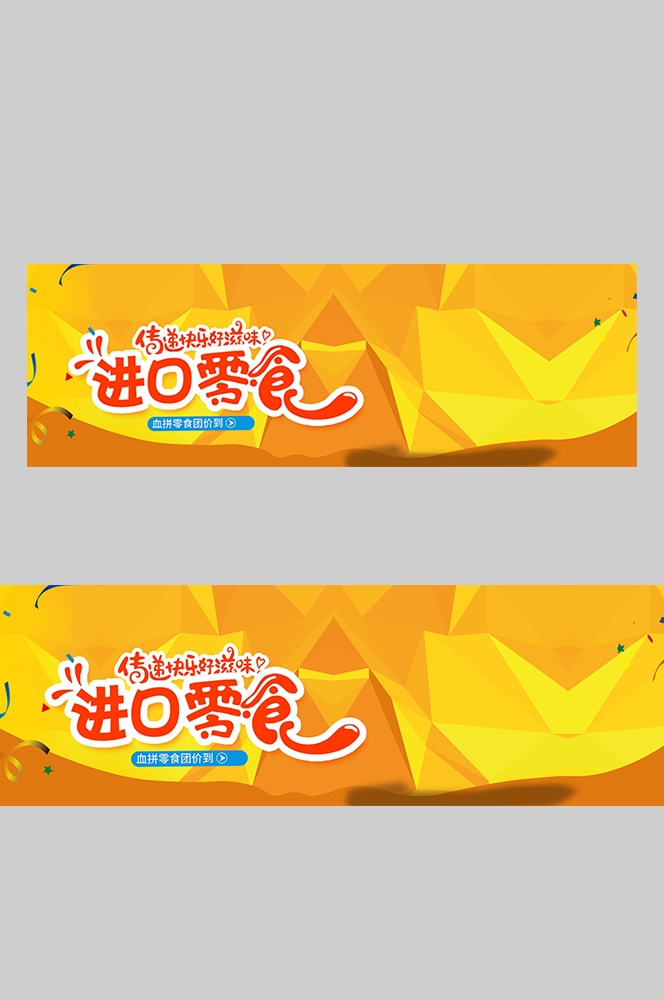 食品菜品坚果灯箱海报素材65