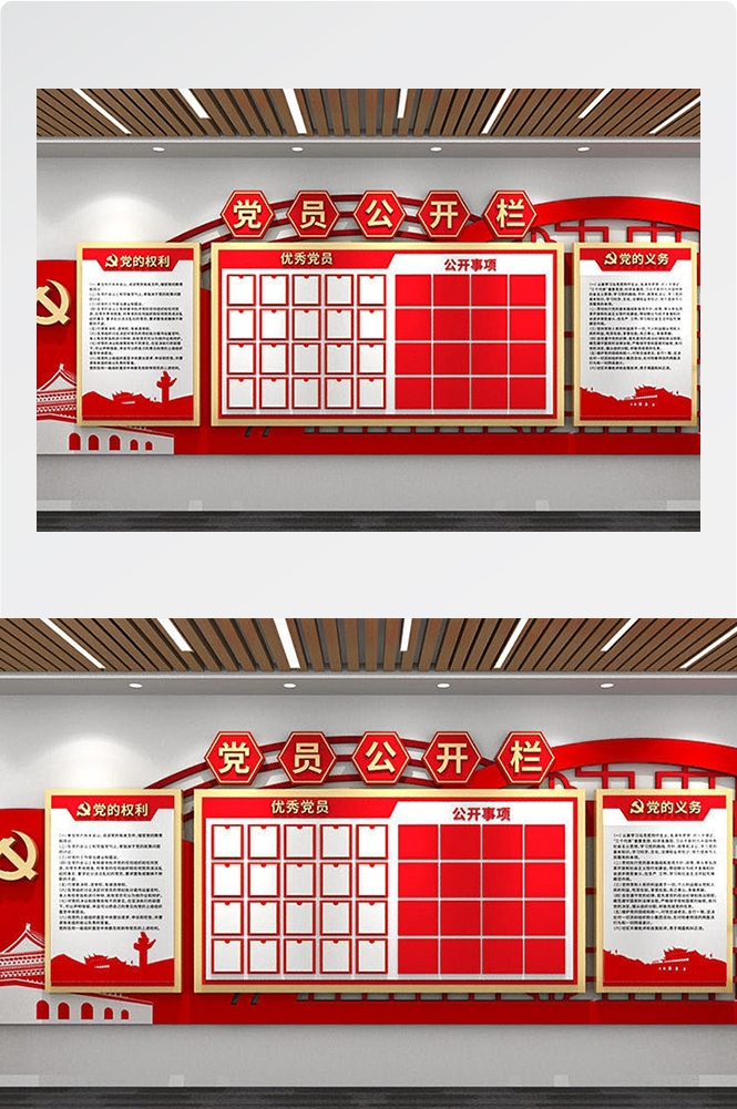 党务公开栏文化墙大气党建文化背景墙党员活动室通知栏素材85