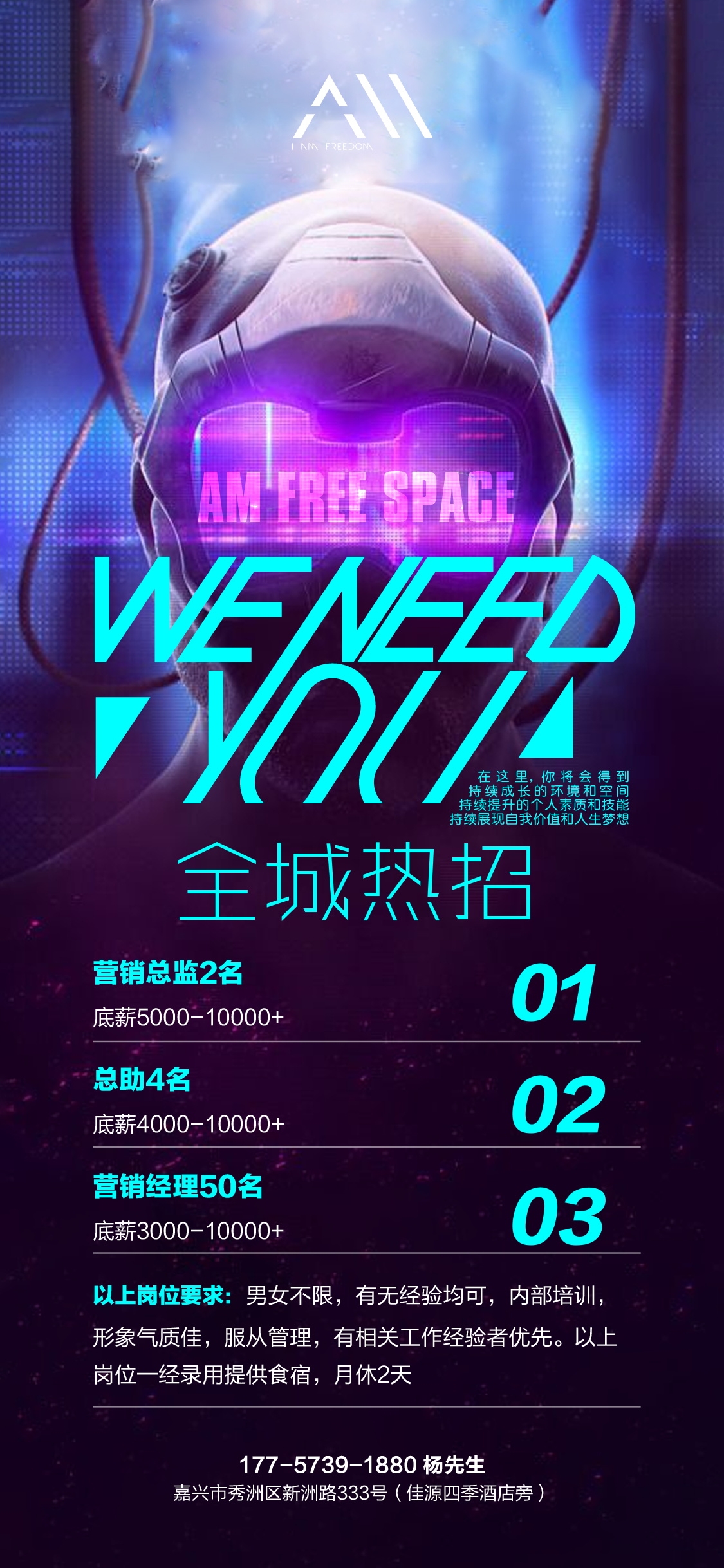 公司企业单位招聘海报会展架长图素材100