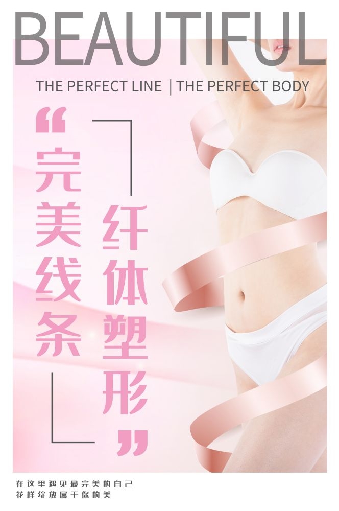 高端女性保养美容院整形医美医疗宣传海报素材57