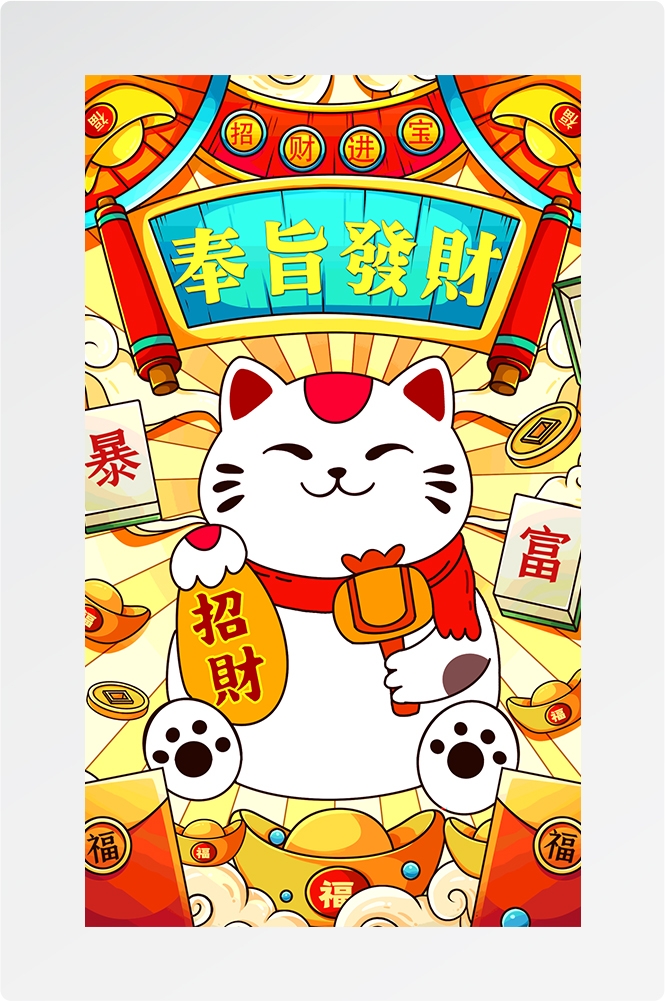 麻将室麻将馆恭喜發財壁画背景墙设计素材8