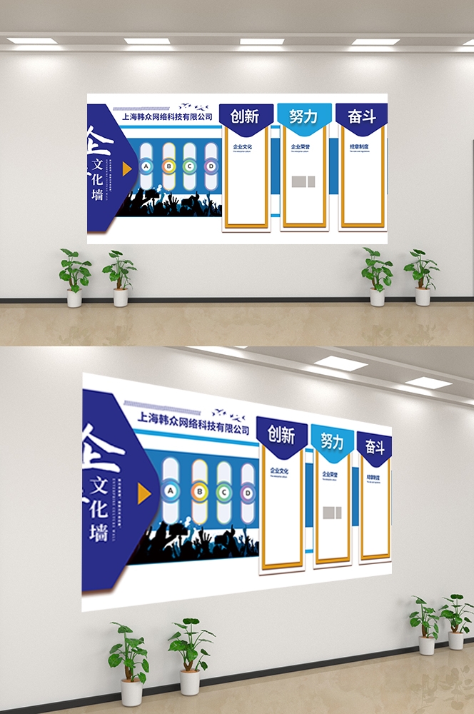 企业文化墙公司历程宣传栏展板设计素材8