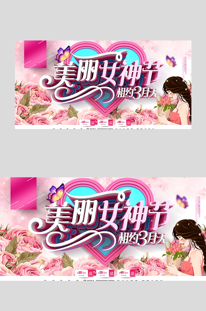 三八妇女节女王节灯箱海报banner横版97