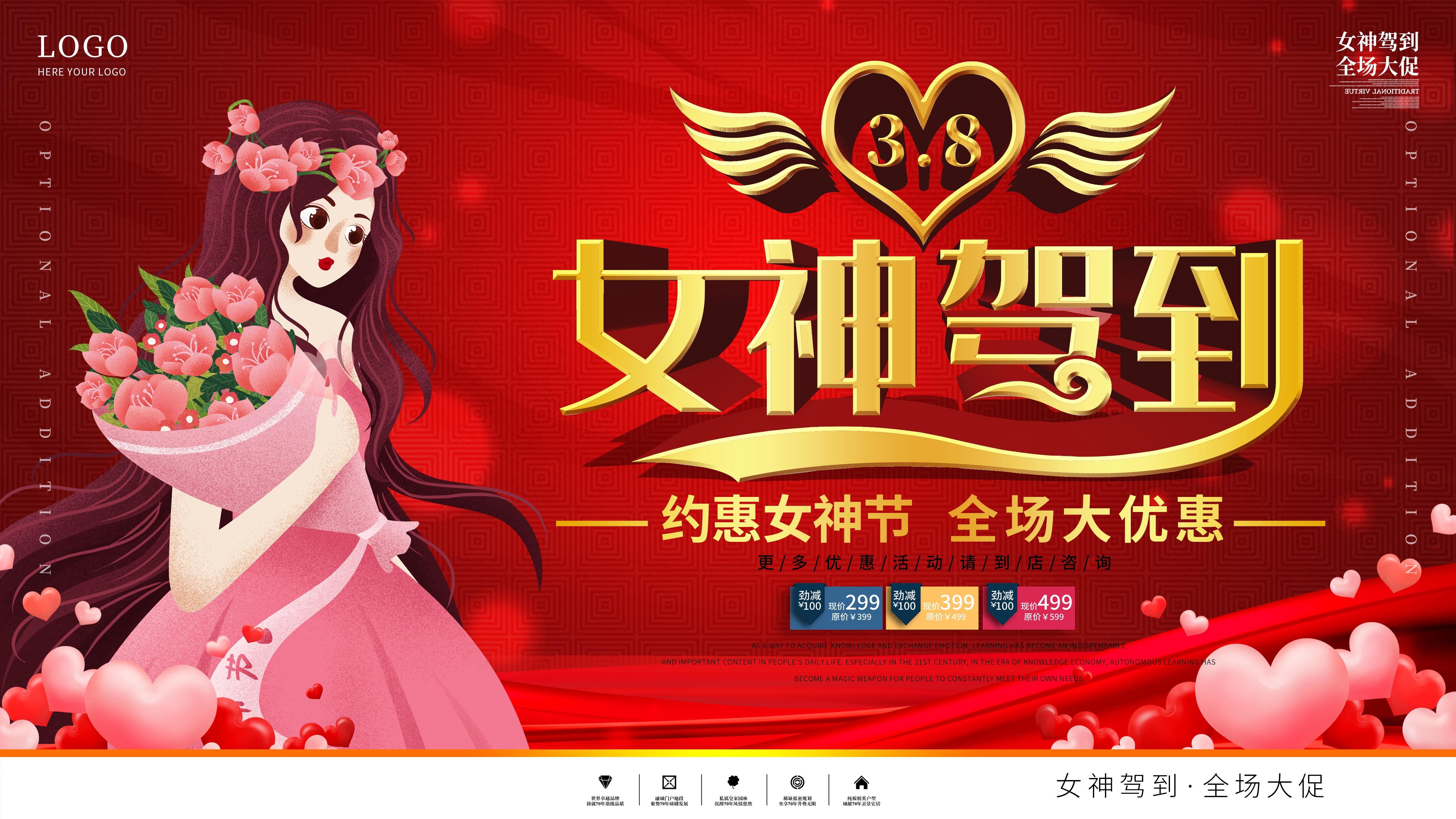 三八妇女节女王节灯箱海报banner横版107