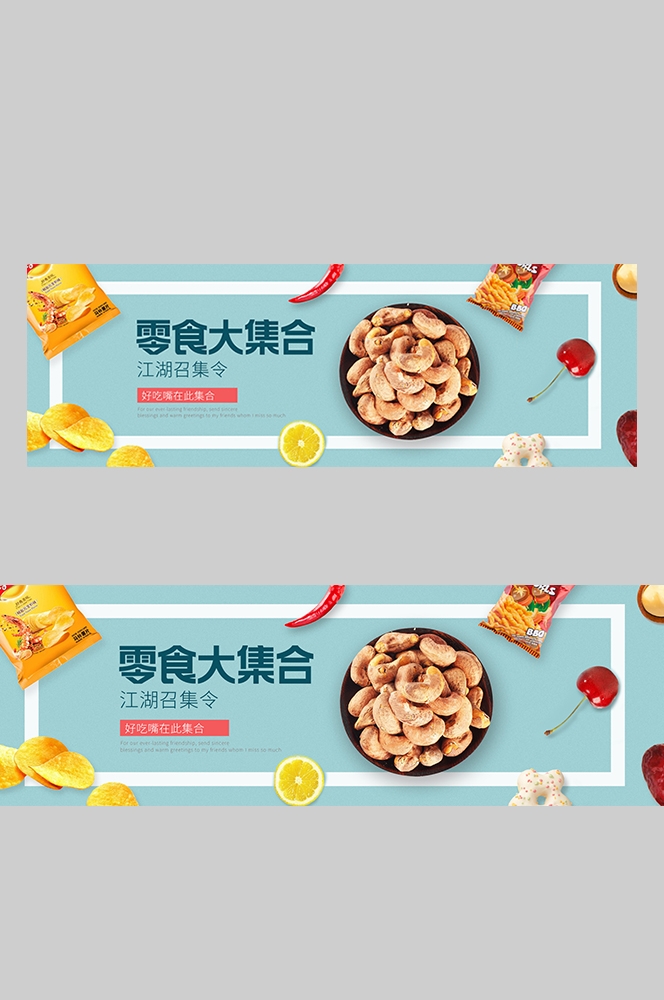 食品菜品坚果灯箱海报素材221
