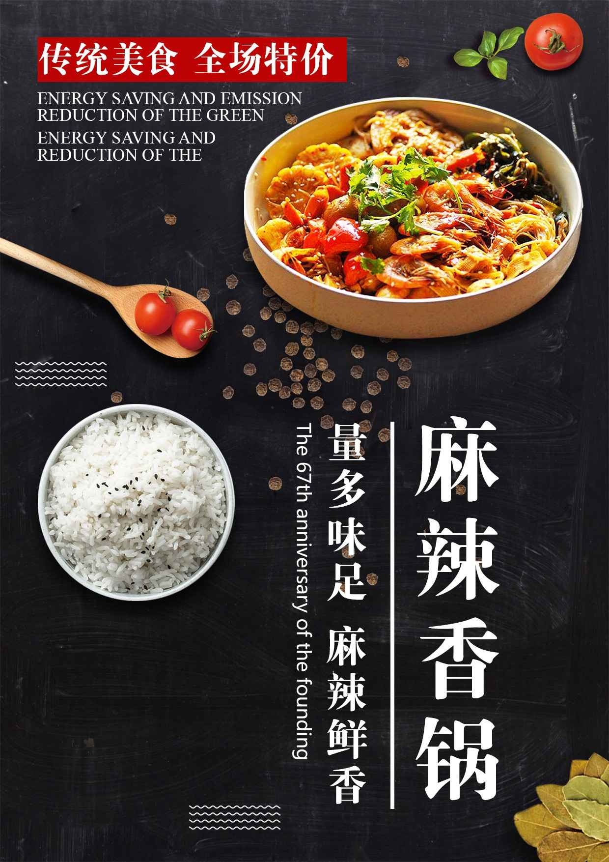 竖版火锅烧烤点菜单素材41