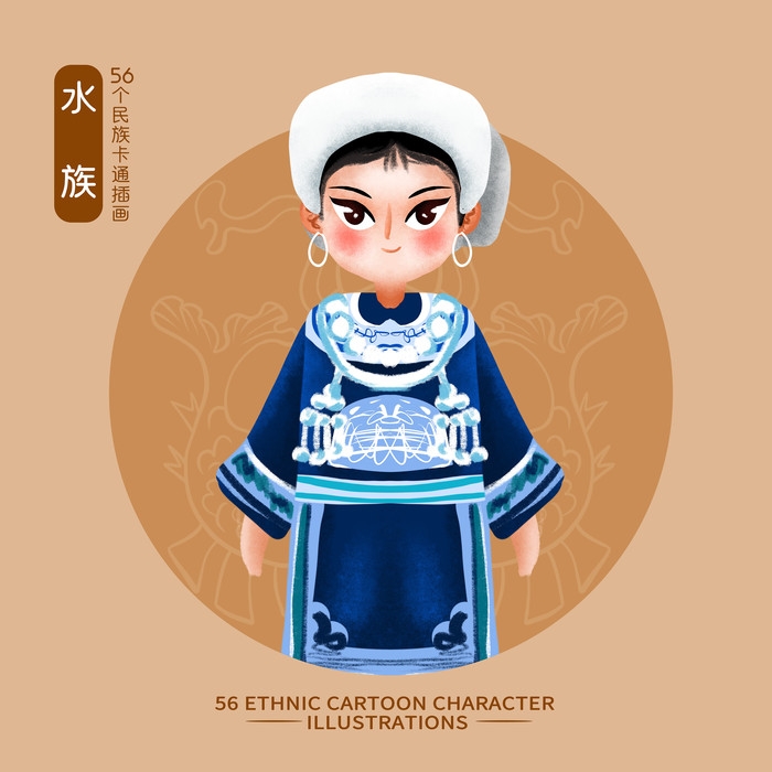 卡通少数民族人物8