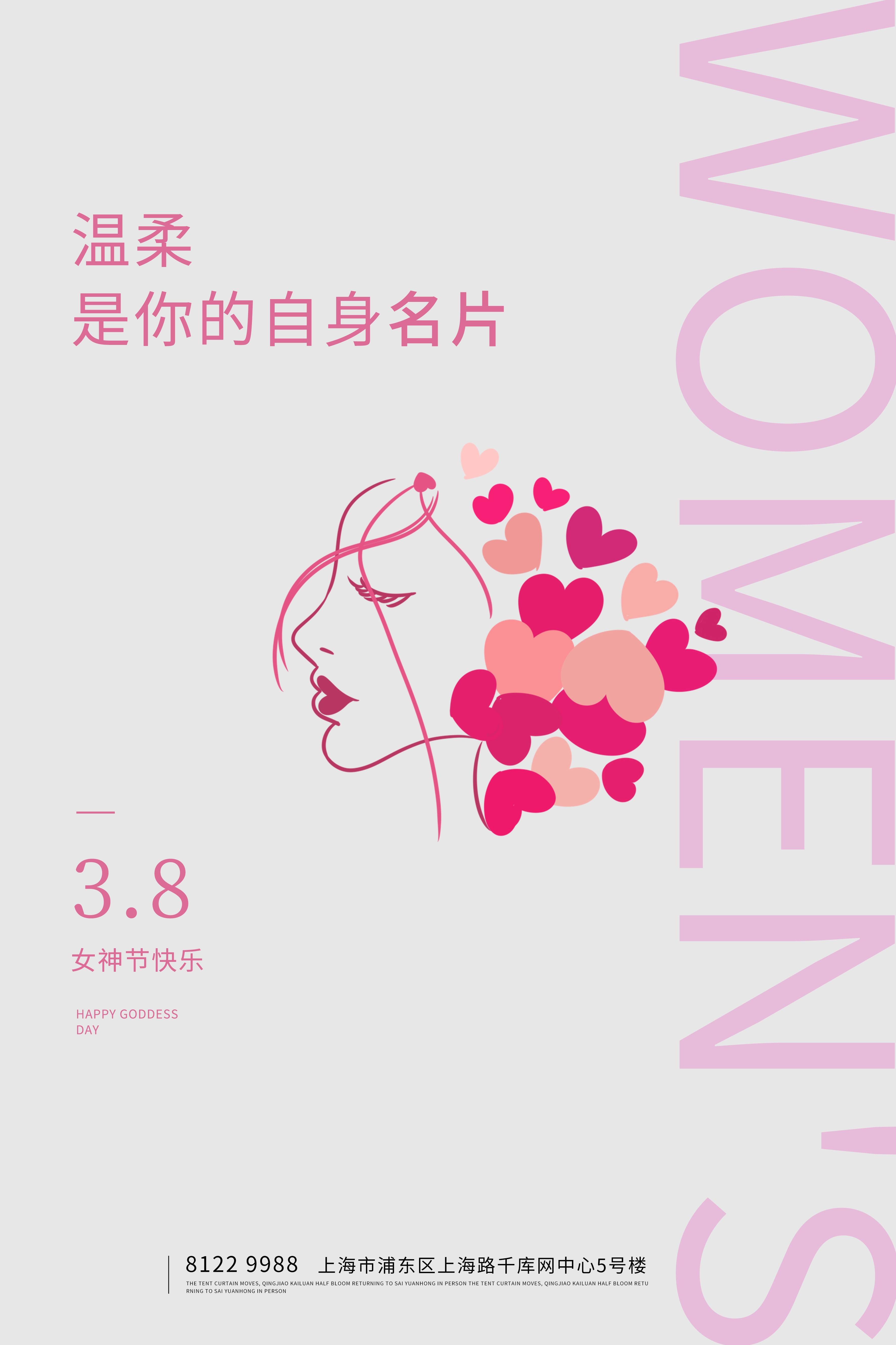 竖版三八妇女节女神王节灯箱海报素材74
