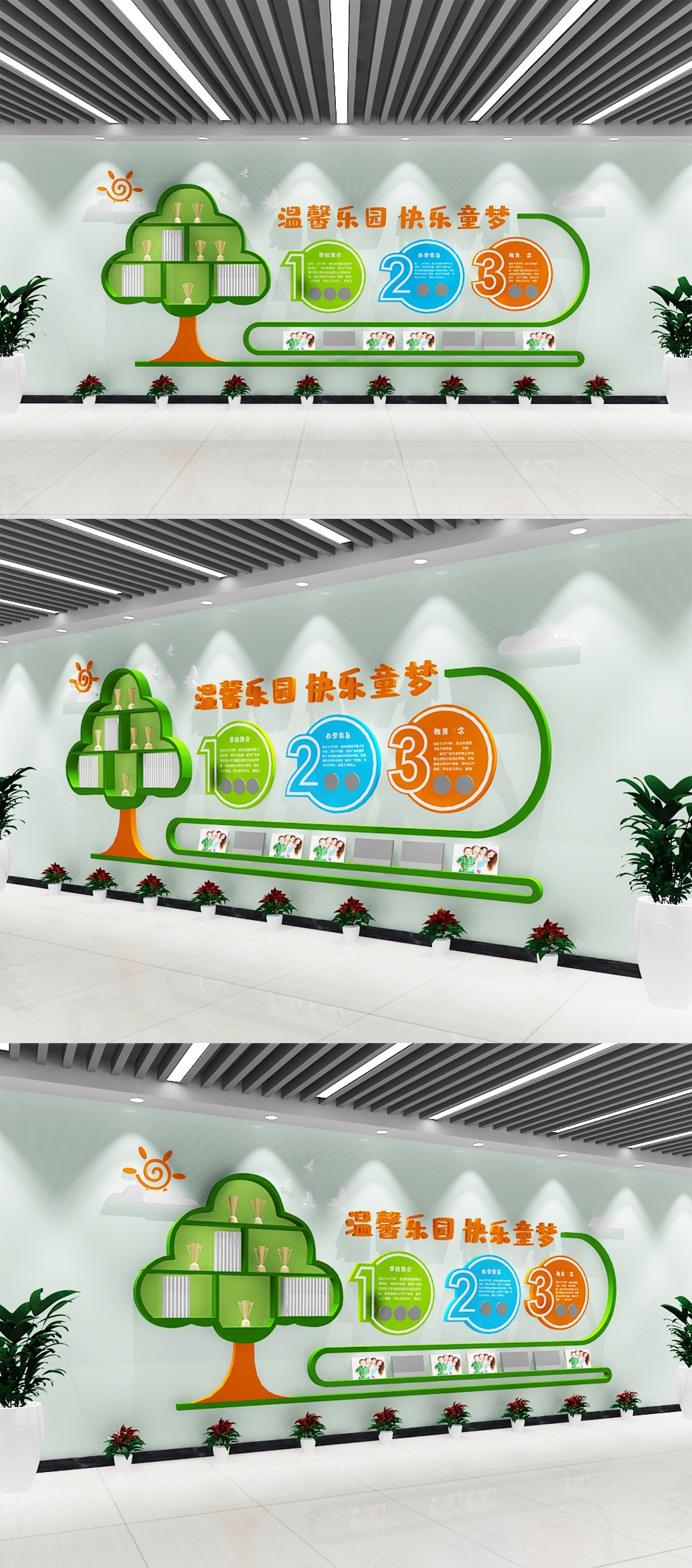 绿色卡通学校校园幼儿园温馨乐园文化墙