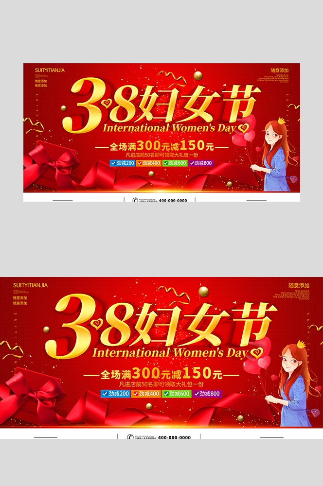 三八妇女节女王节灯箱海报banner横版73