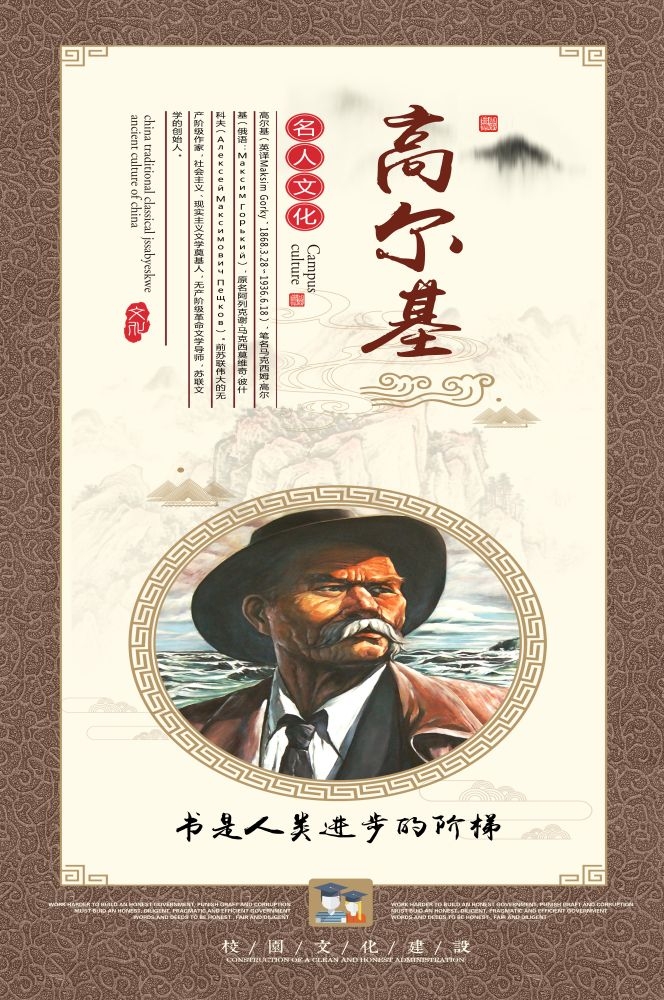 高尔基