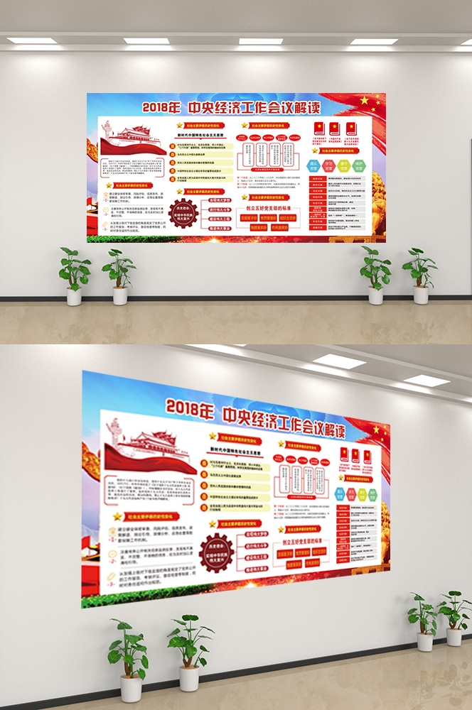企业文化墙公司历程宣传栏展板设计素材99