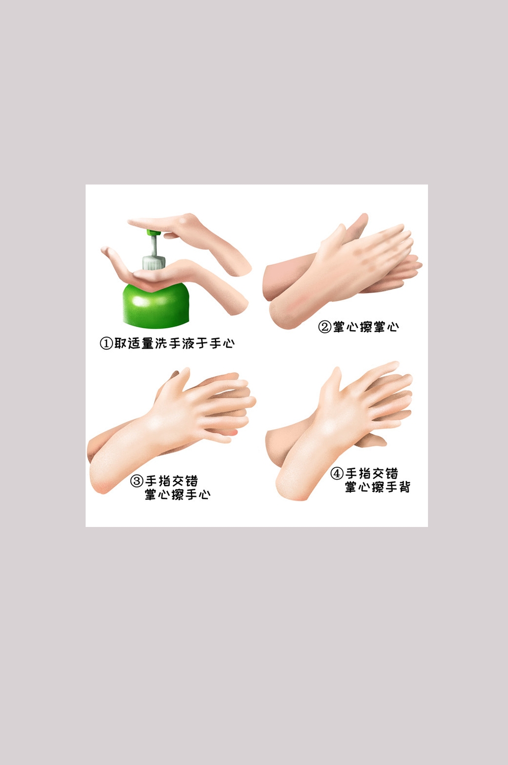 各种手势无偿献血洗手图元素2