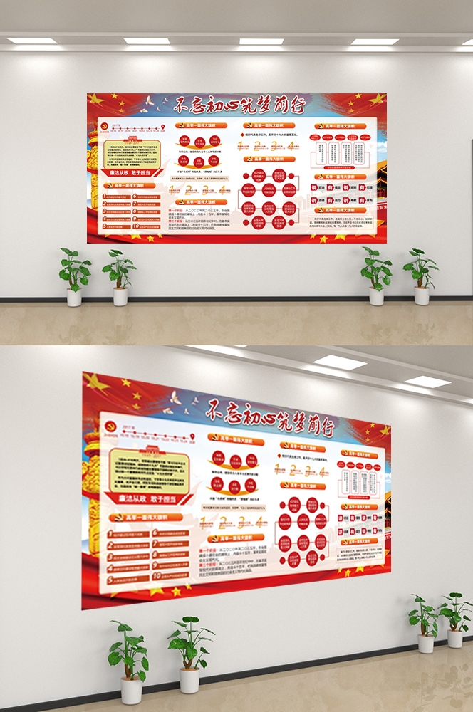 企业文化墙公司历程宣传栏展板设计素材101