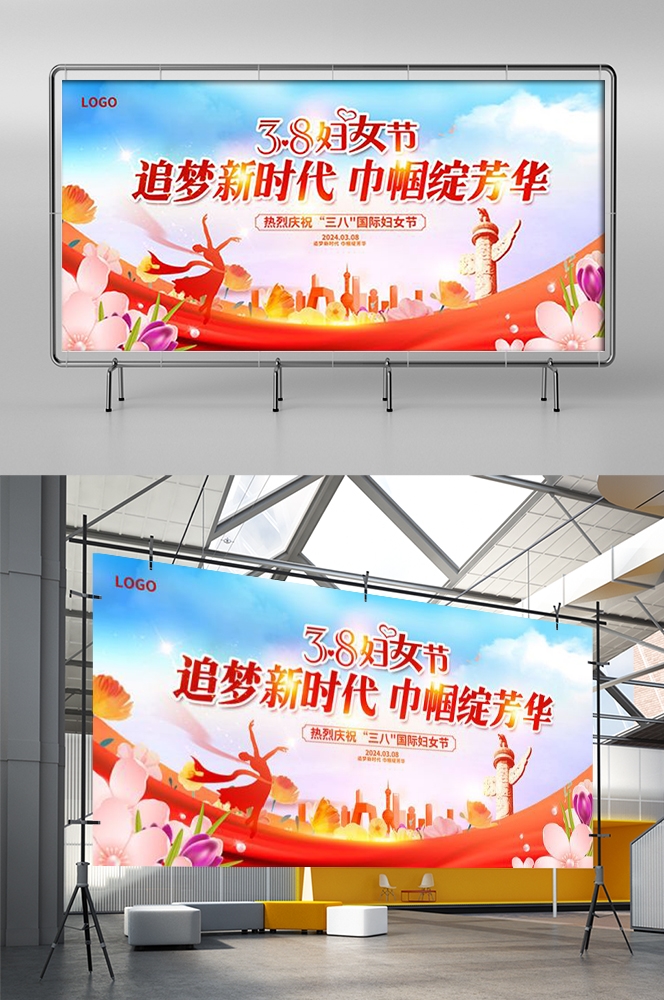 三八女神节联欢晚会妇女节文艺汇演展板海报舞台图片素材39