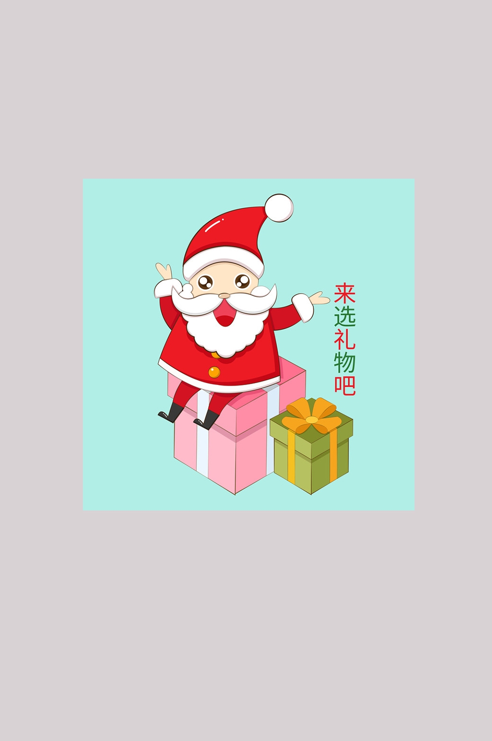 卡通手绘圣诞老人造型免抠元素25