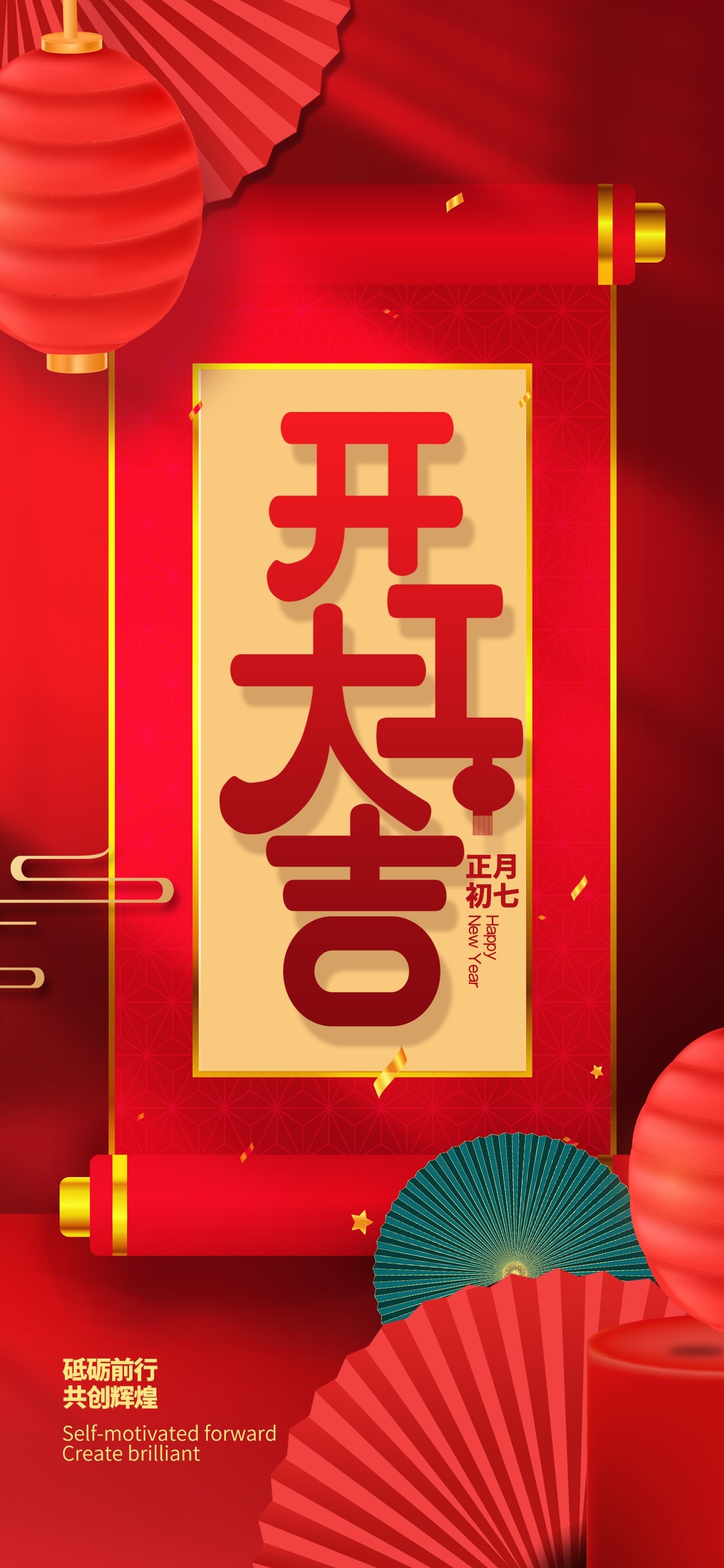 开工大吉海报开张开市朋友圈海报排版易拉宝35