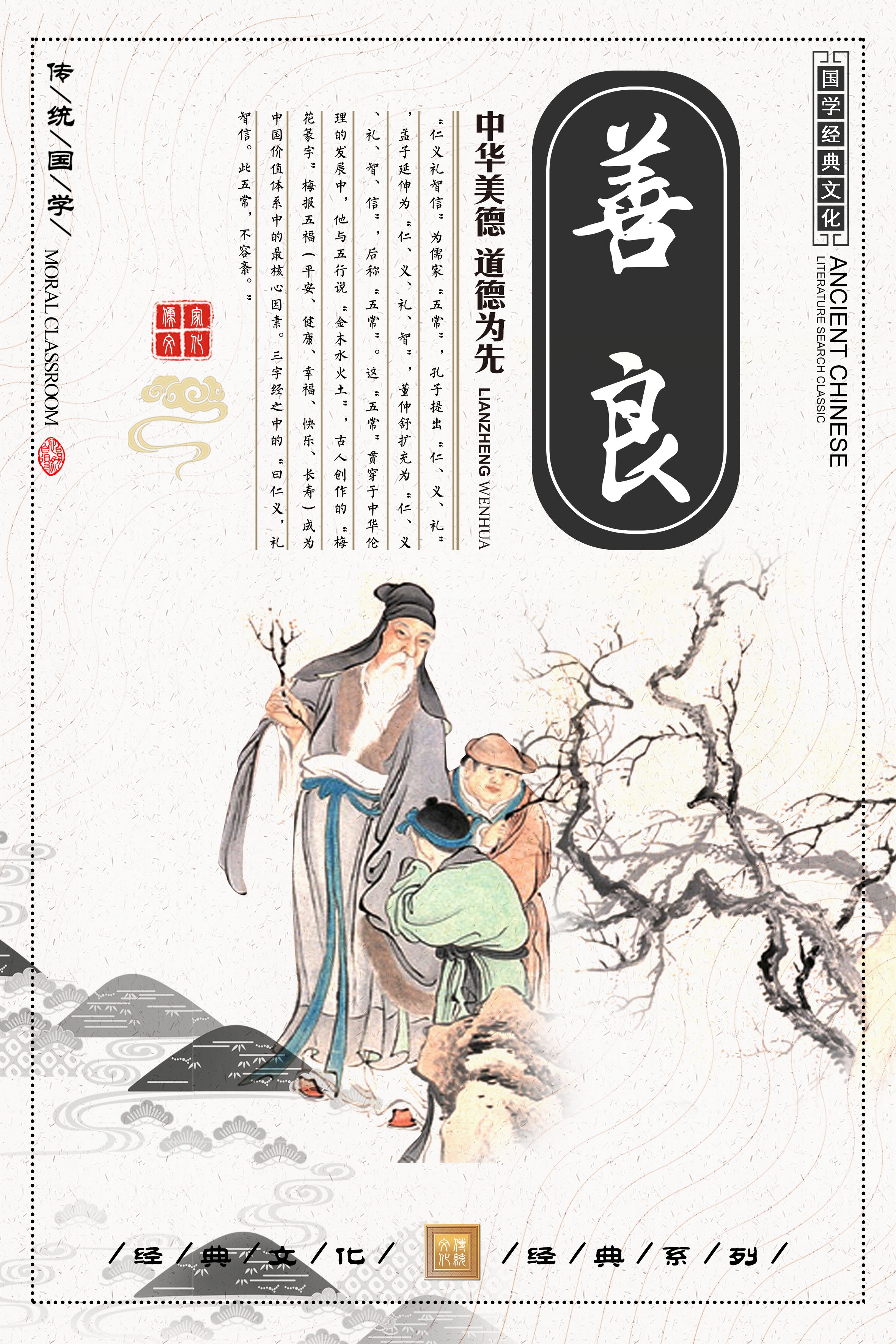 中式学校标语挂画海报163