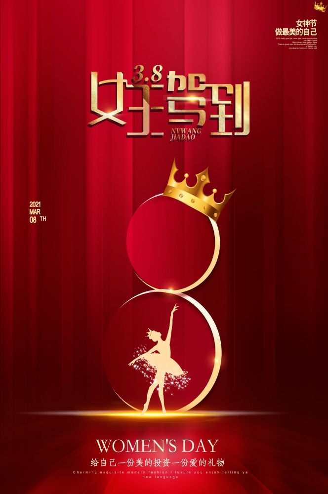 三八妇女节女神王节灯箱海报素材14