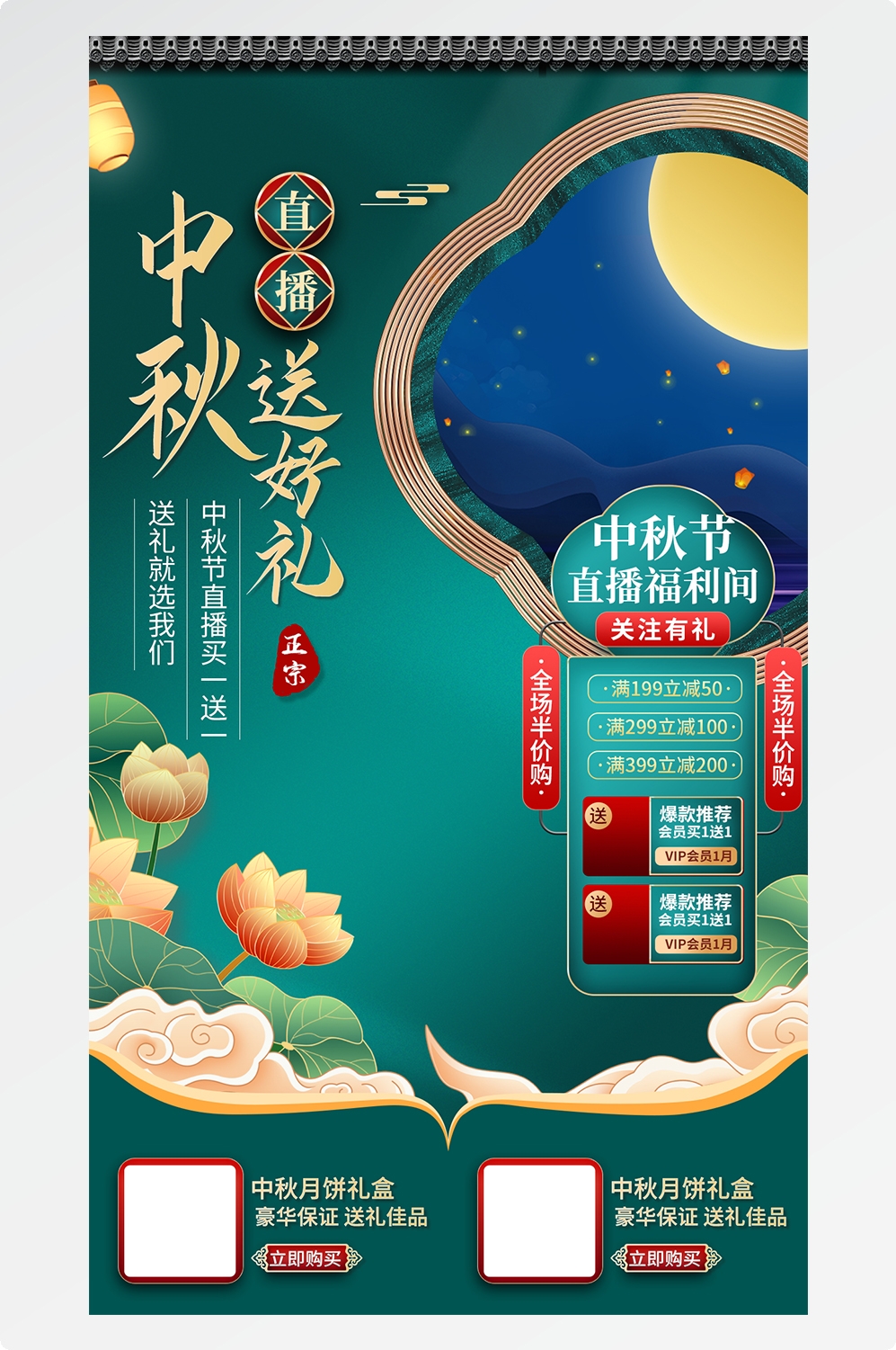 直播间背景素材4